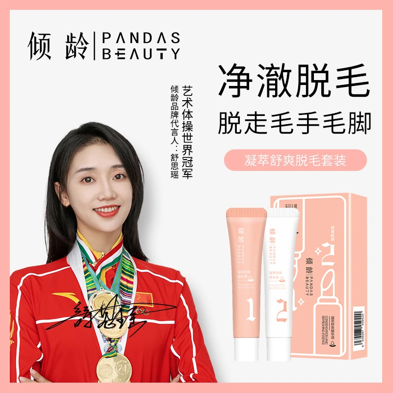 【官方正品】倾龄脱毛膏唇部腿部脸部专用脱毛去毛温和无痛女士专用