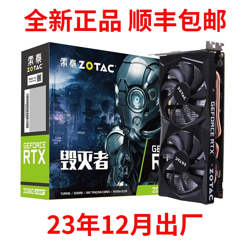 全新未拆封2060S毁灭8G台式机游戏显卡全新生产顺丰包邮微星