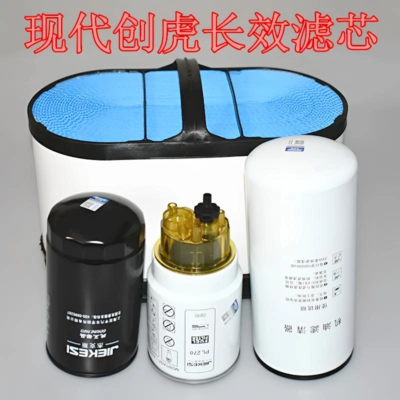 适配四川现代创虎空气滤芯机油格柴油滤清器总成原厂长效滤芯配件