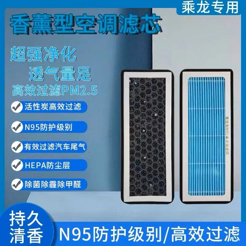 柳汽乘龙H7M3H5空调格乘龙L3货车空调滤芯空调滤网滤清器全车配件