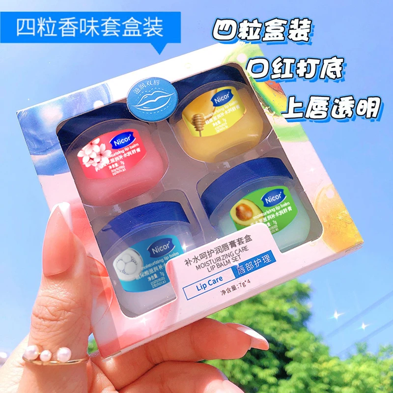 【套盒包邮】四季用唇膜保湿补水滋润防干裂润唇膏淡化唇纹口红打底