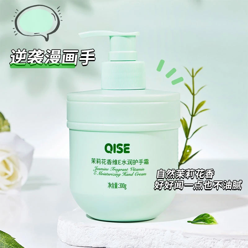 【新店福利】栀子花护手霜保湿滋润不油腻茉莉花香润护手足防干裂