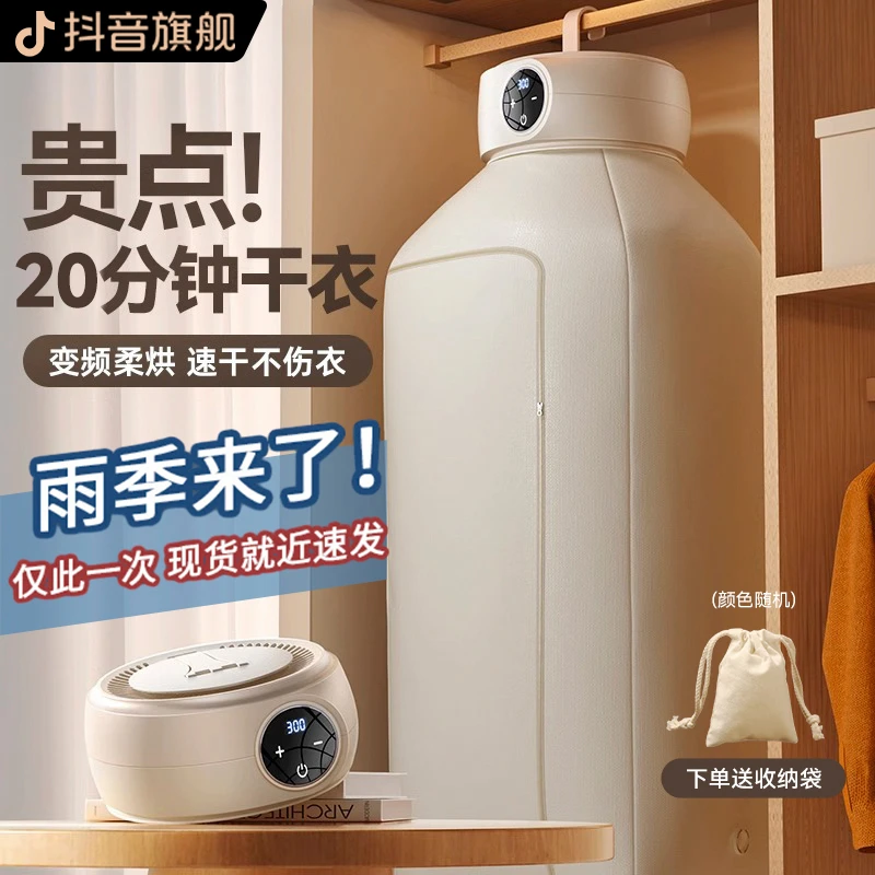 可折叠烘干机家用小型便携式干衣机杀菌风干机学生宿舍速干烘衣机