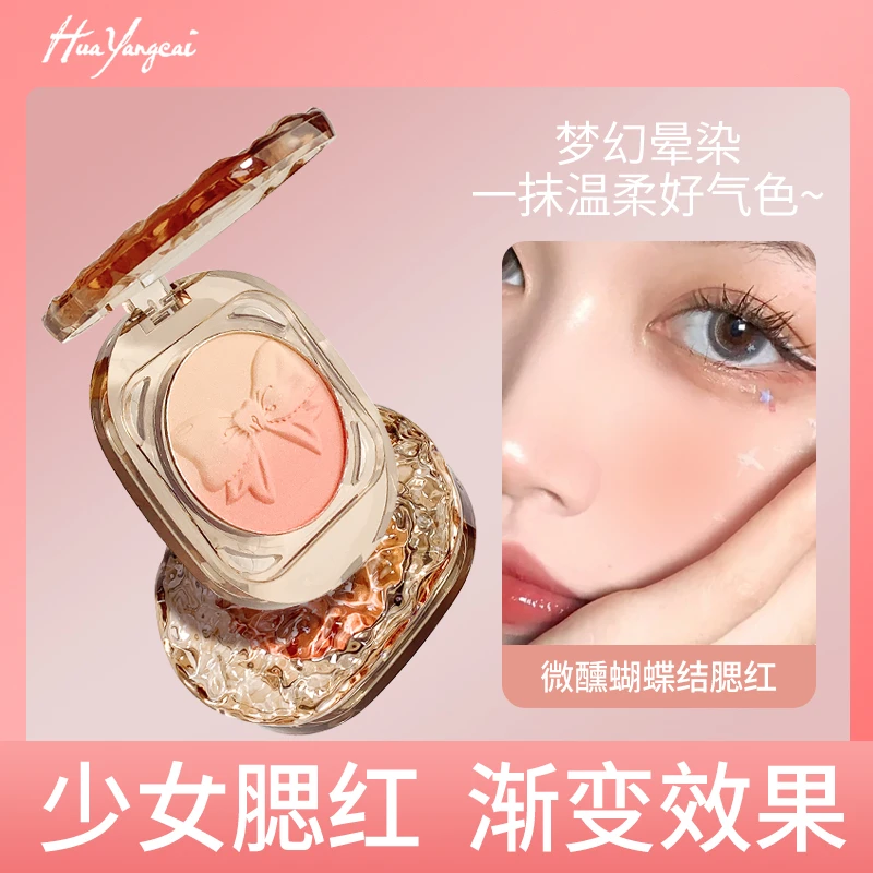 冰糖柿子色！水波纹蝴蝶结腮红纯欲渐变低饱和黄皮显白huayangcai