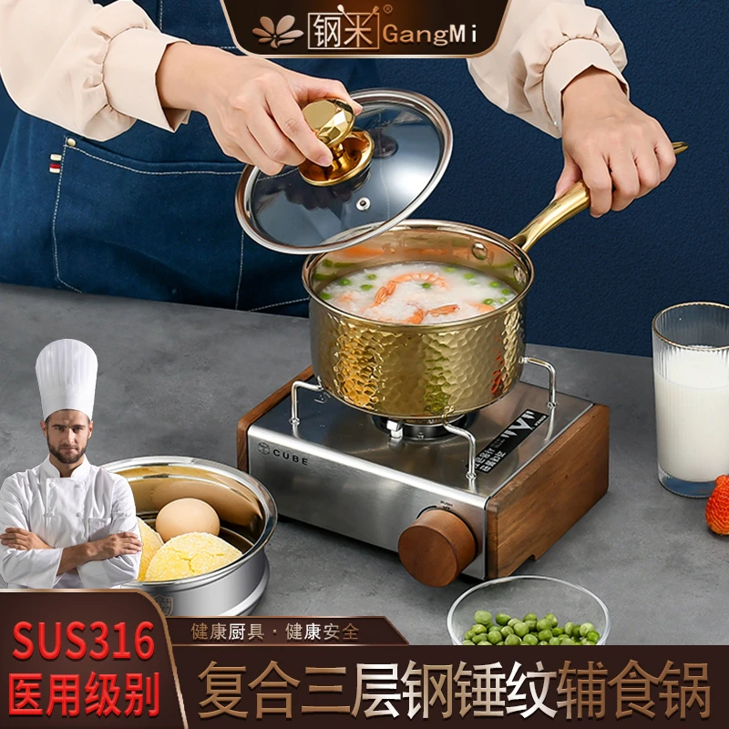 钢米316不锈钢奶锅家用无涂层宝宝辅食锅日式锤纹蒸煮锅加厚单柄