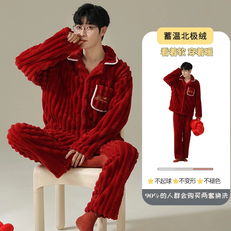 2023新款冬季男士睡衣保暖加绒加厚珊瑚绒可外穿家居服法兰绒套装