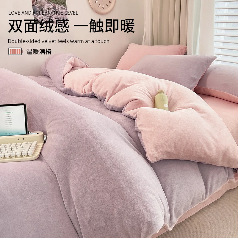 牛奶绒四件套加绒加厚冬季床上用品被套加厚学生宿舍三件套双面绒