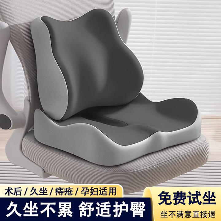 尾椎减压记忆棉椅垫美臀术后久坐办公室专用透气座垫学生教室屁垫