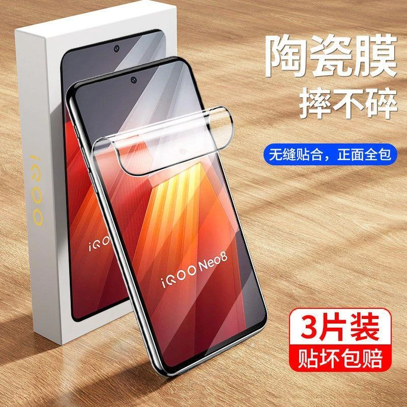 vivoiqooneo8陶瓷膜钢化膜全屏软膜neo8pro手机膜保护贴膜防爆