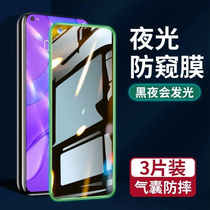 华为荣耀30夜光膜荣耀30s气囊防窥膜honor手机30青春版全屏5g防摔