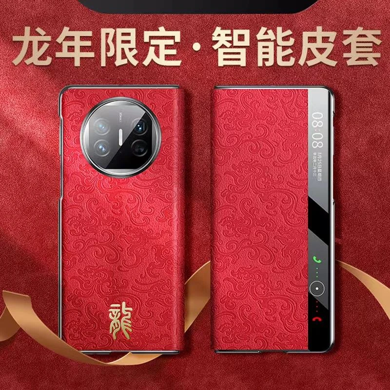适用华为MateX5手机壳新款真皮龙年限定浮雕纹MateX5翻盖皮套视窗