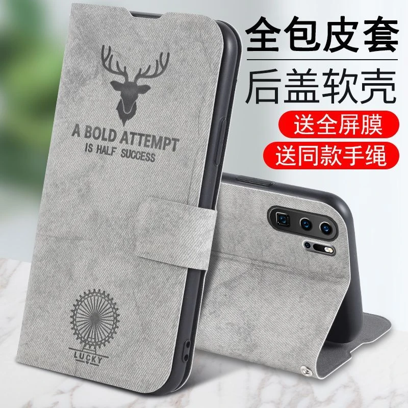 华为p30pro手机壳HUAWEIP30Pro翻盖式皮套VOG-AL10防摔壳时尚潮款