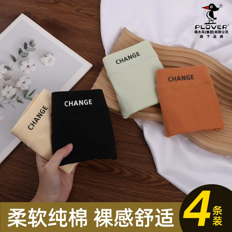 PLOVER品牌正品女士内裤棉质透气速干亲肤细腻轻柔高弹力无痕不勒