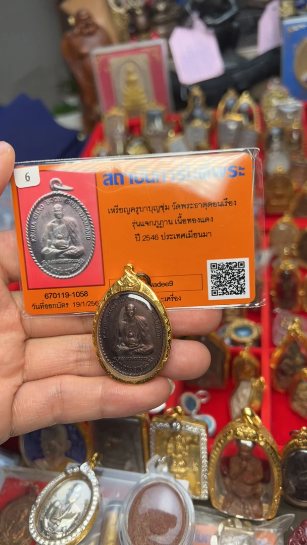 锌合金亚克力吊坠 古巴文春2546年莲花生大士吊坠