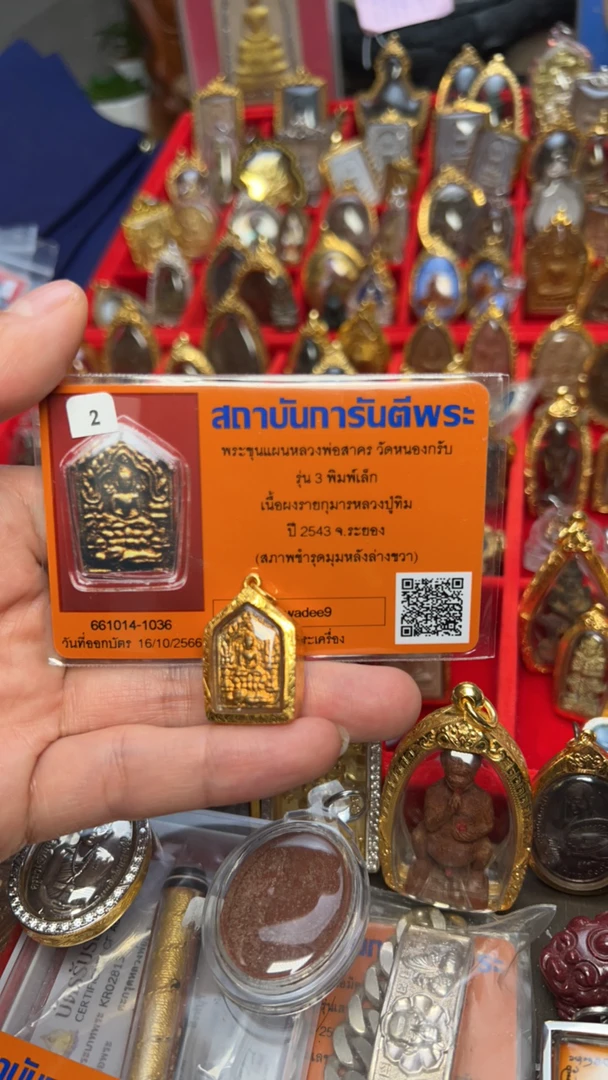 铁合金亚克力吊坠 龙婆撒空2543年3期坤平吊坠