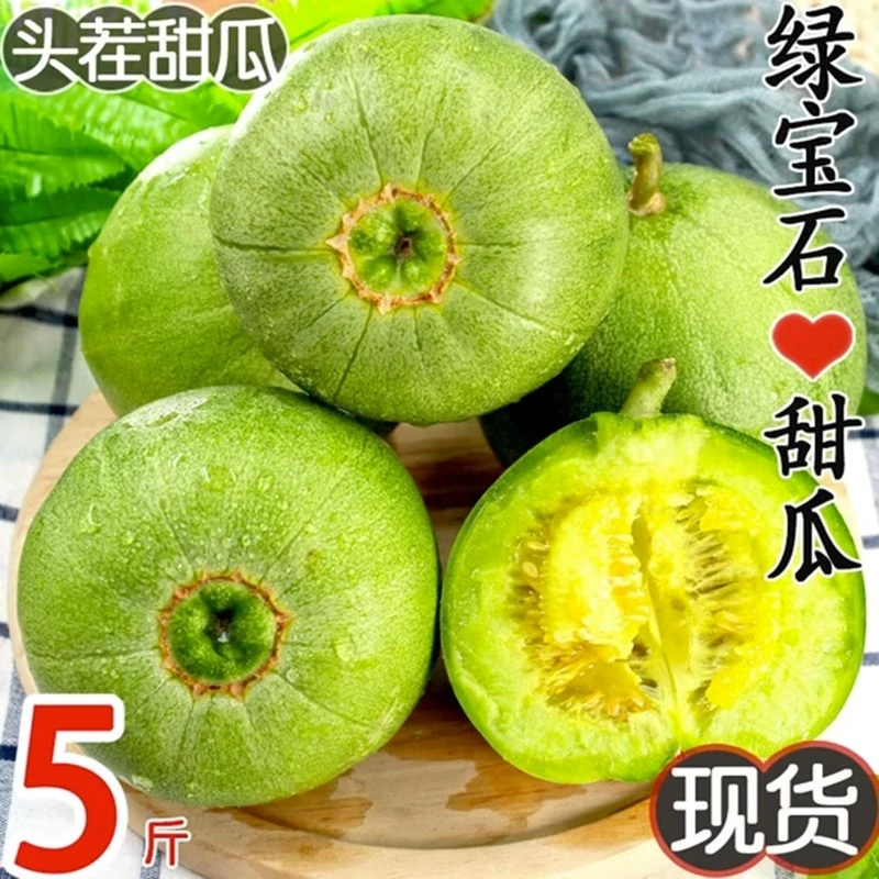 现摘绿宝石甜瓜新鲜水果脆甜多汁皮薄香甜脆嫩多汁清香甜蜜产地发