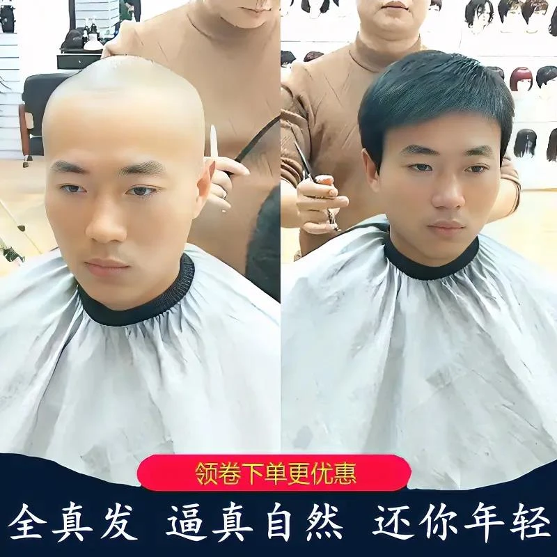 全头套假发男短发真发 帅气逼真中老年男士假发套毛寸平头发丝