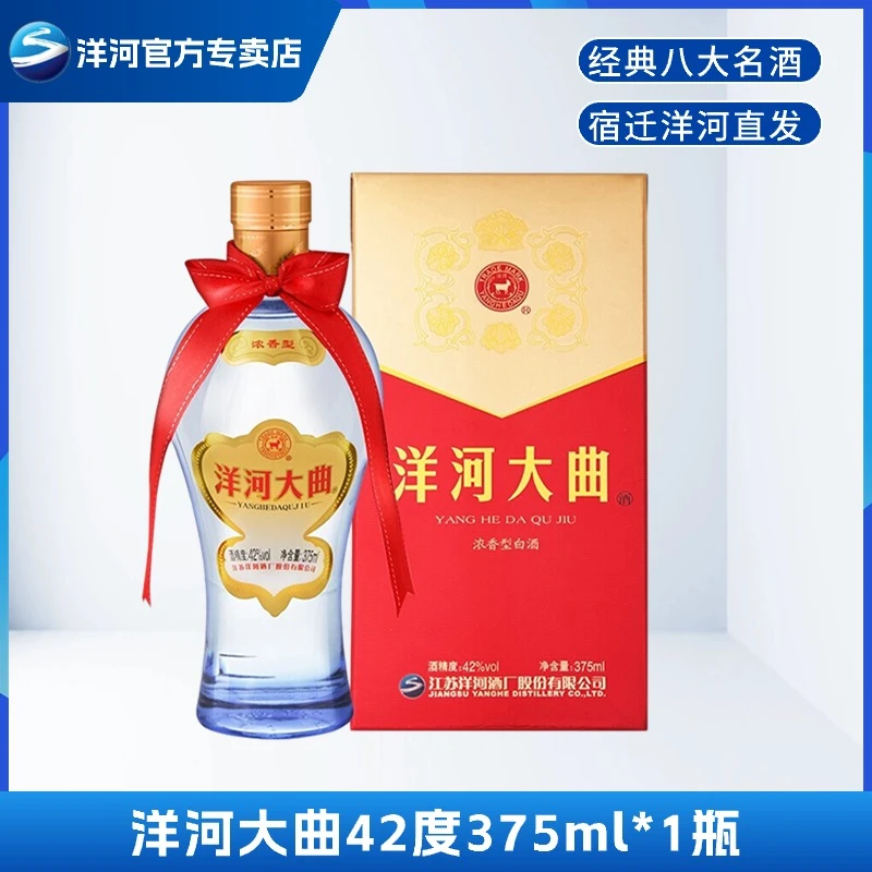 洋河大曲新天蓝42度375ml 绵柔口感纯粮酿造有礼袋42度375ml