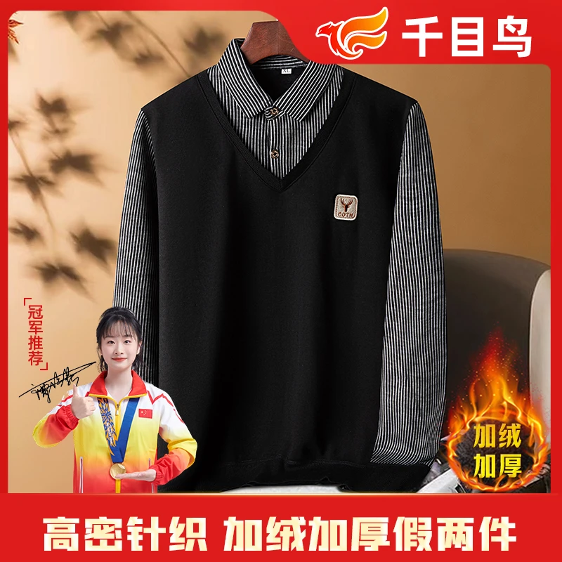 24018秋冬新款刺绣假两件衬衫加绒加厚男士时尚百搭条纹衬衫领