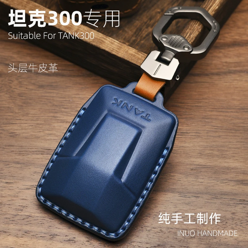 【21号】适用于坦克300钥匙套新款长城TANK赛博游侠500汽车包