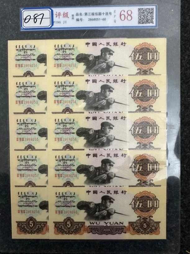 主播推荐087炼钢十连第三套五元文玩收藏