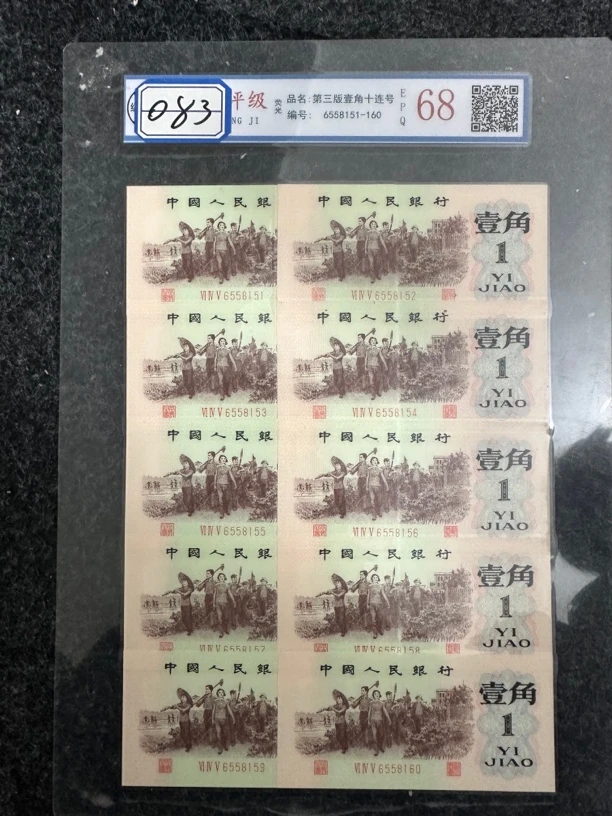 主播推荐083背绿十连第三套一角文玩收藏