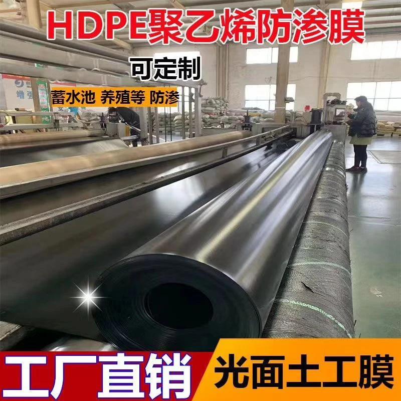 鱼塘防渗膜土工膜防水布蓄水池藕池防渗水护坡防漏鱼塘防水防渗膜