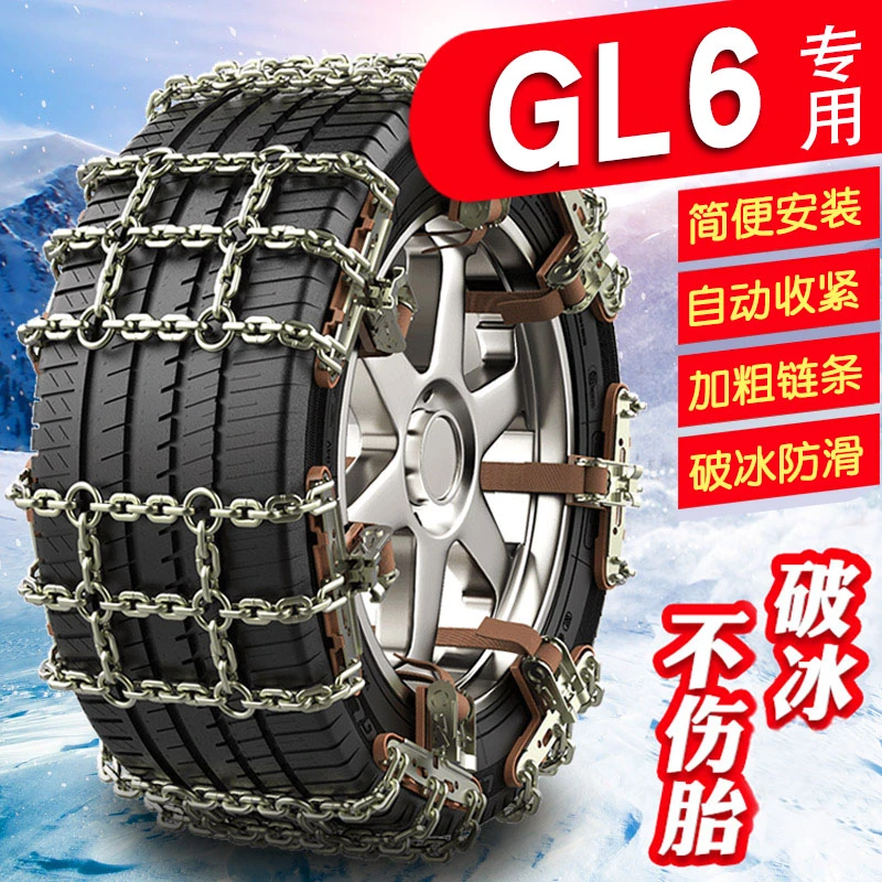 别克GL6 205/60R16 225/50R17 汽车轮胎雪地防滑链加粗铁链