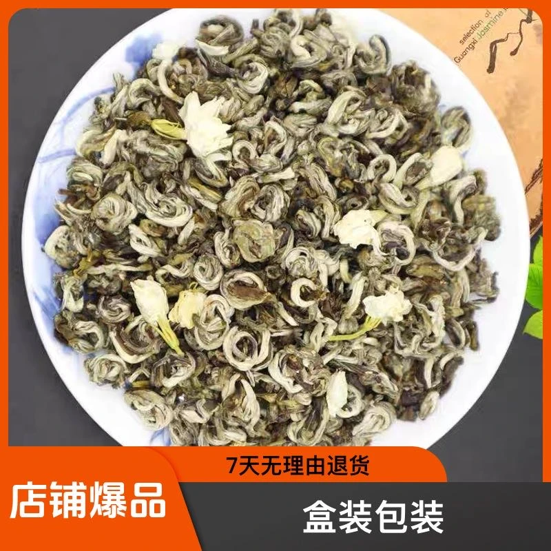 『不好喝包退』新茶茉莉花茶白玉雪螺浓香型茉莉花茶高香耐泡型花茶