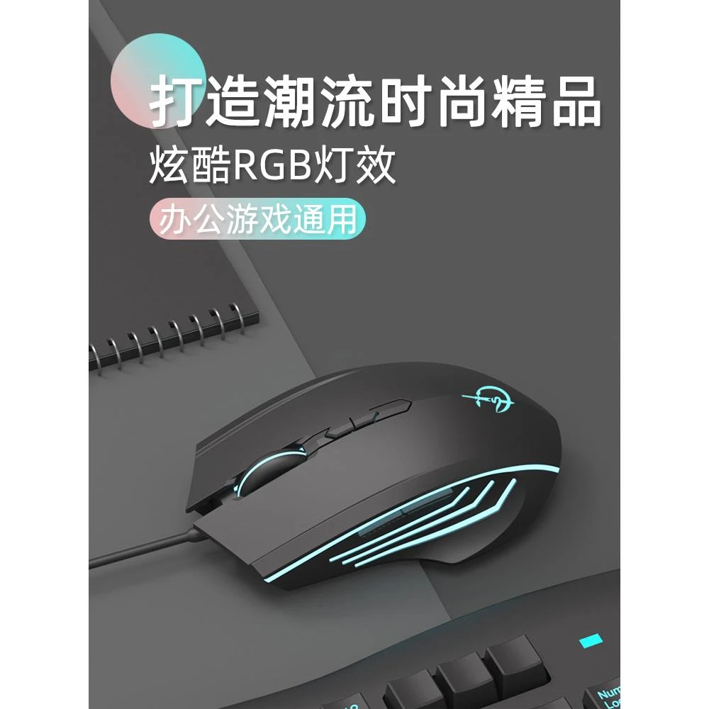 适用联想拯救者R7000/R9000P有线鼠标电竞游戏笔记本电脑天选4/3