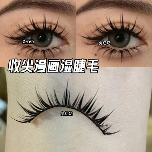 兔奶奶fk77美睫店嫁接同款漫画湿睫毛一体式硬梗小恶魔上镜网红