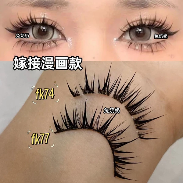 贵妇猫fk77泰式浓颜小恶魔假睫毛嫁接感漫画新手自然上镜款