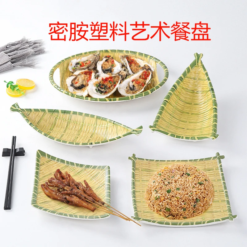密胺火锅菜盘仿瓷竹编烧烤盘子塑料编织竹编圆盘点心盘创意收纳盘