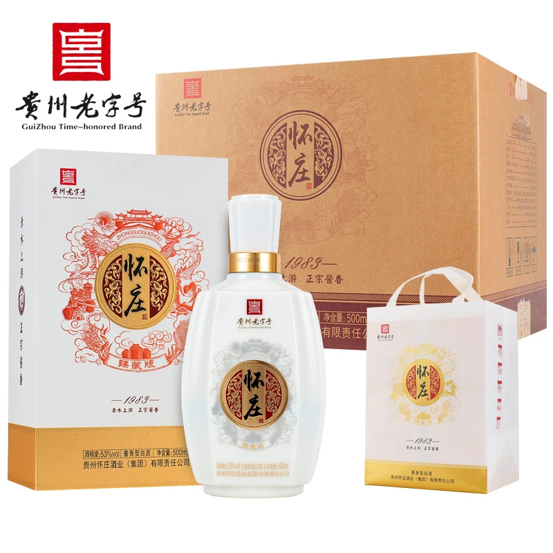 怀庄臻藏版 整箱6瓶 酱香型优级 赠整箱6瓶国潮 53度500