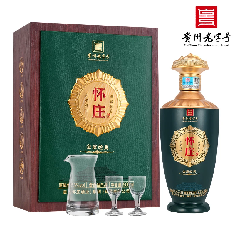 怀庄金质经典 单瓶装 每瓶赠1壶2杯 酱香型核心产地53度500