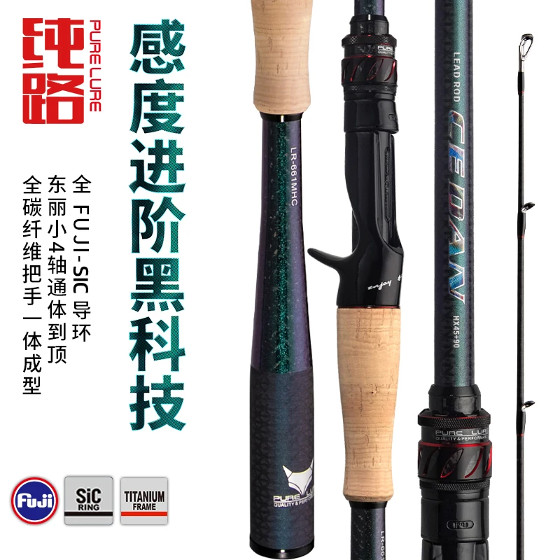 纯路LR系列FUJI环超快调独节竿竞技竿虫竿鲈鱼鳜鱼竿路亚超轻量