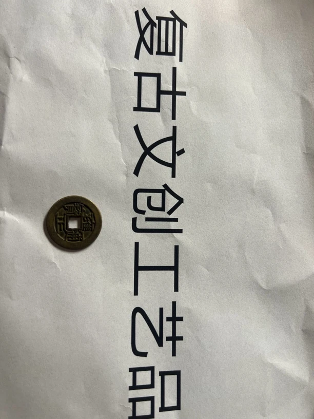 复古文创工艺品2