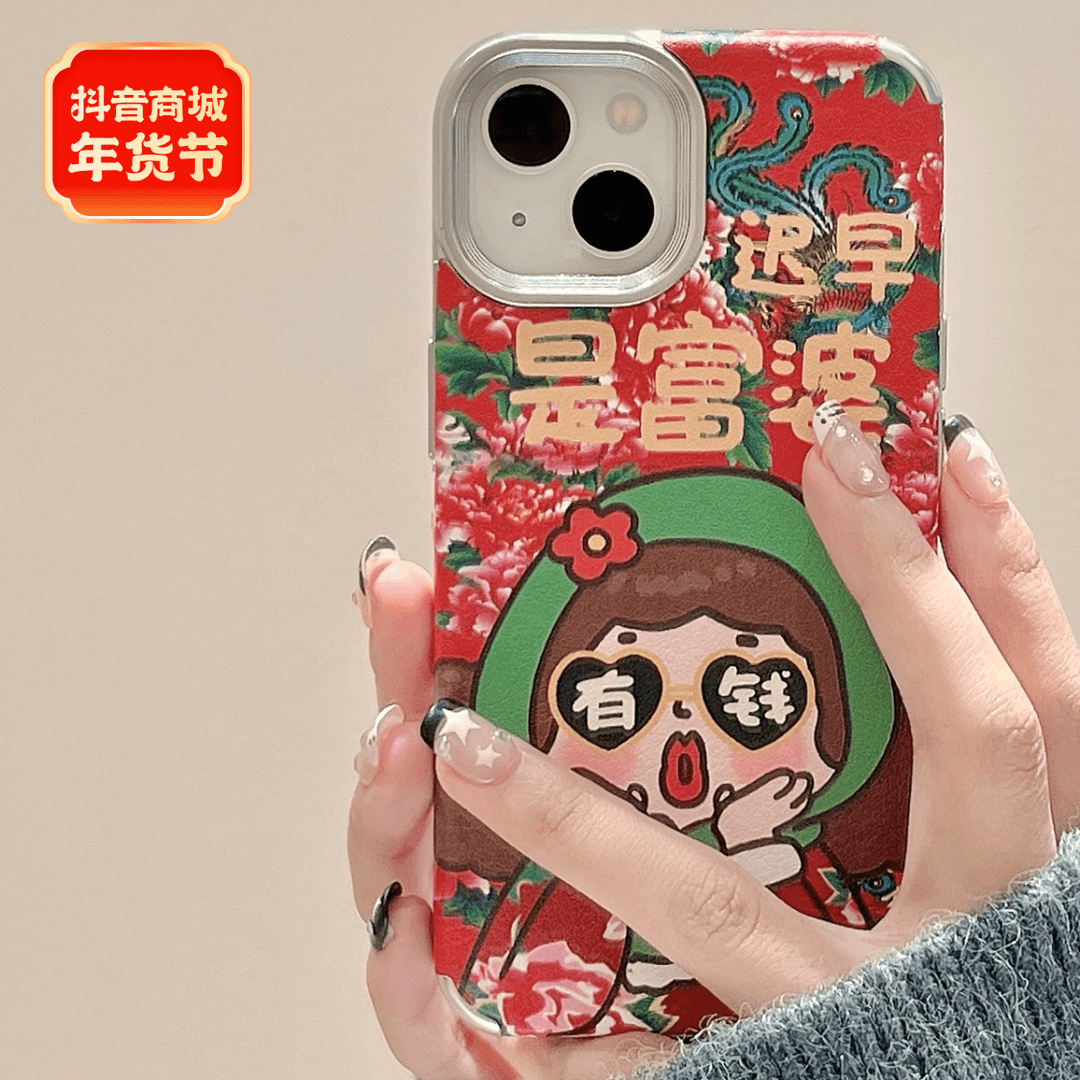 可爱东北大花袄富婆女孩适用iphone15ProMax手机壳苹果14女新款13