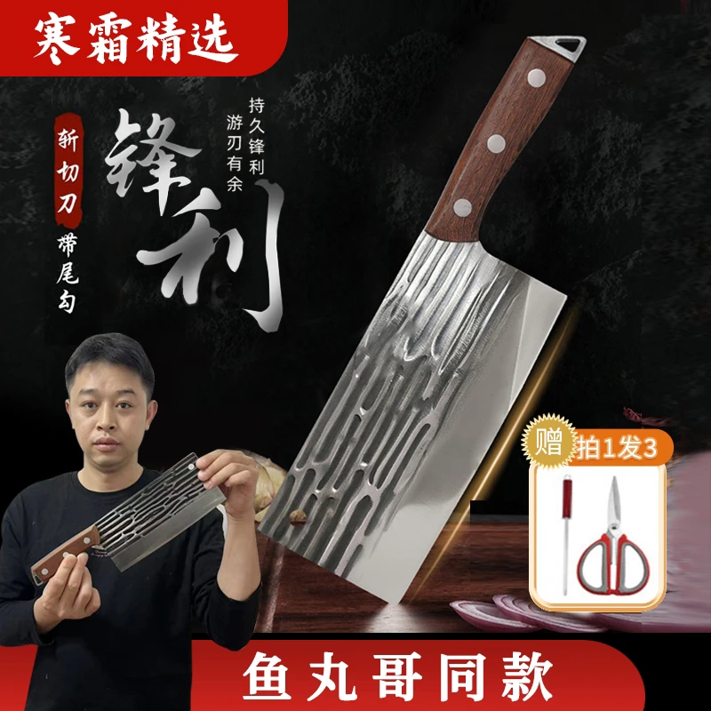 《鱼丸哥同款》菜刀锻打家用厨房锋利斩切两用厨房菜刀砍骨刀刀具