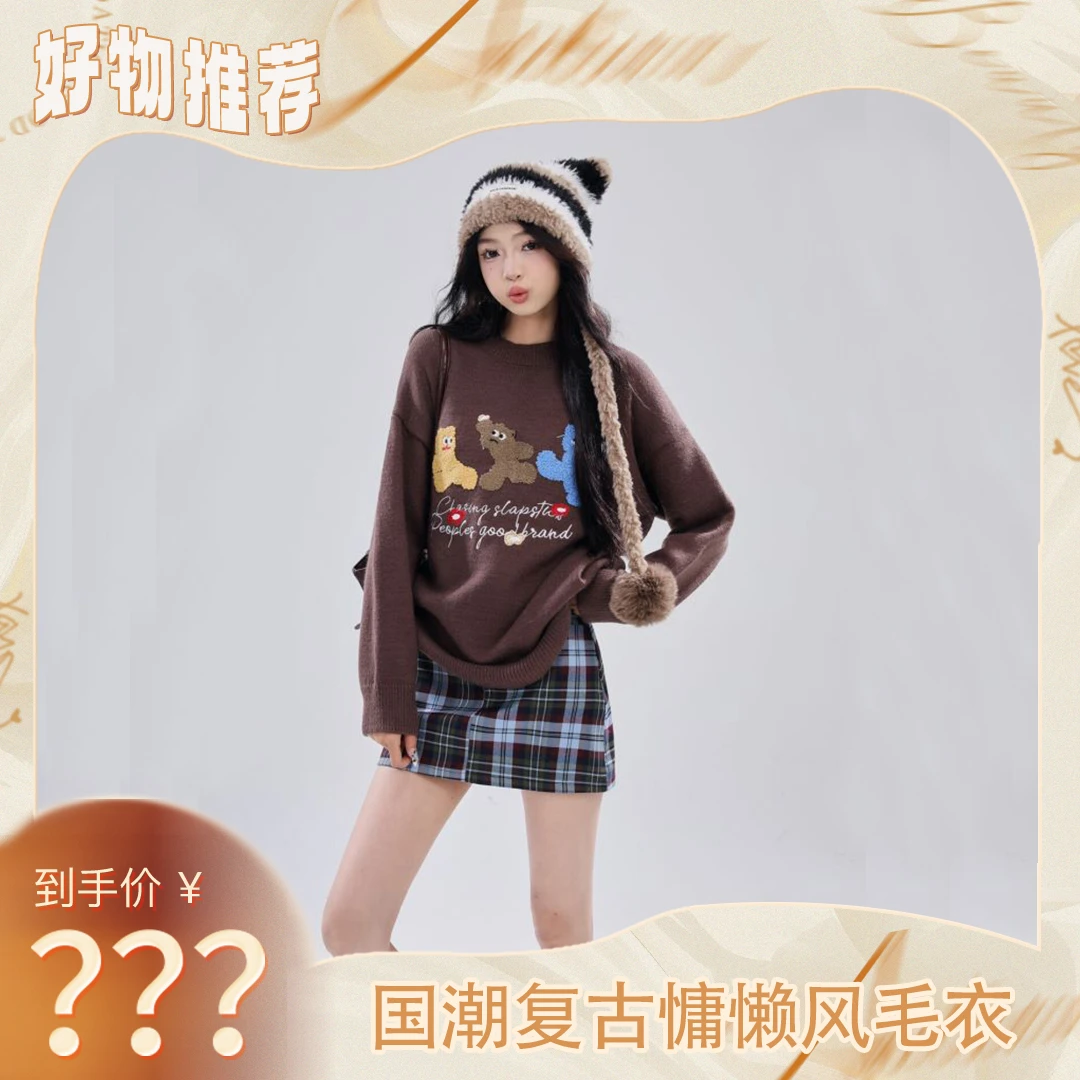 T-BUG美式复古刺绣小熊圆领毛衣秋冬宽松休闲慵懒感针织上衣