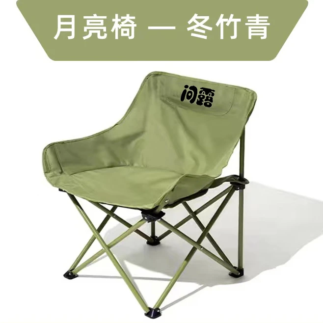 【逸风】2024年新款户外折叠椅便携式月亮椅