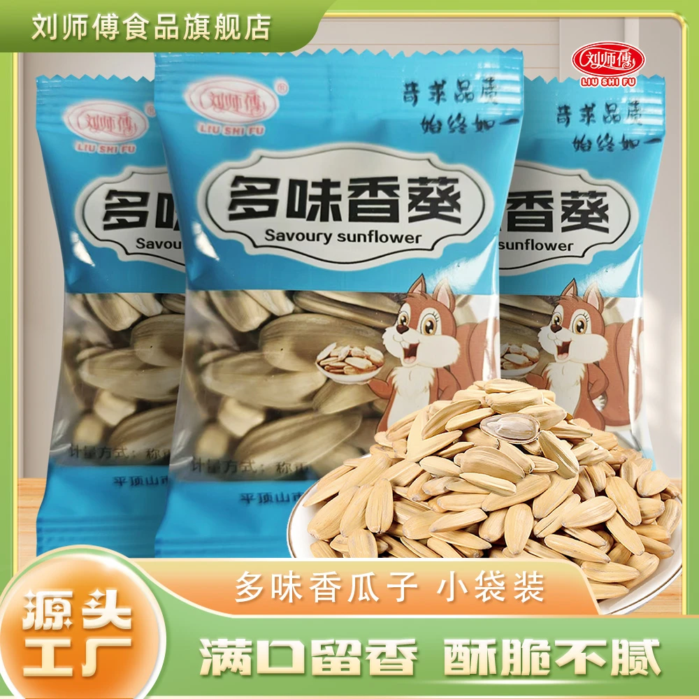 刘师傅老味香葵小袋装*10小包独立包装方便携带12-14g