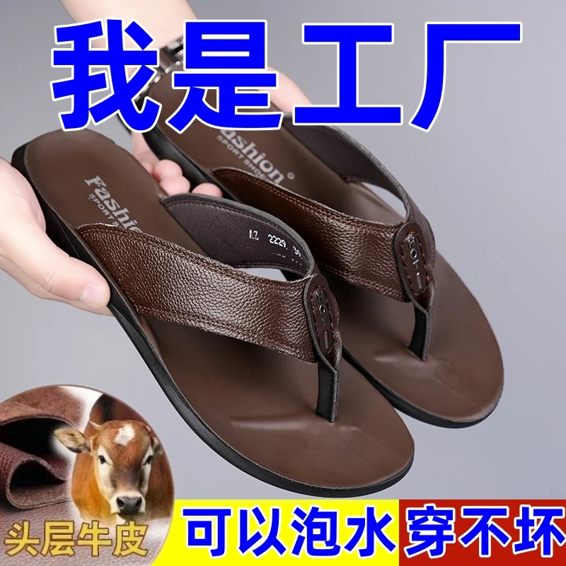 轮胎底【头层牛皮】夏季外穿休闲人字拖耐磨防滑软底男士凉拖沙滩鞋