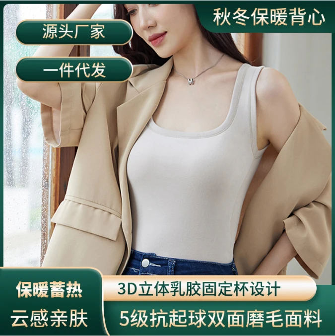 【C魅甄选】百搭德绒固定杯可机洗磨毛保暖修身美背8812