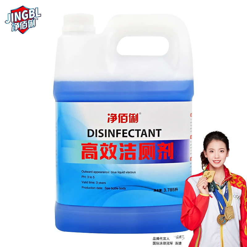 净佰俐洁厕液大桶洁厕灵3.785升/桶高效洁厕剂马桶洁厕灵酒店家用