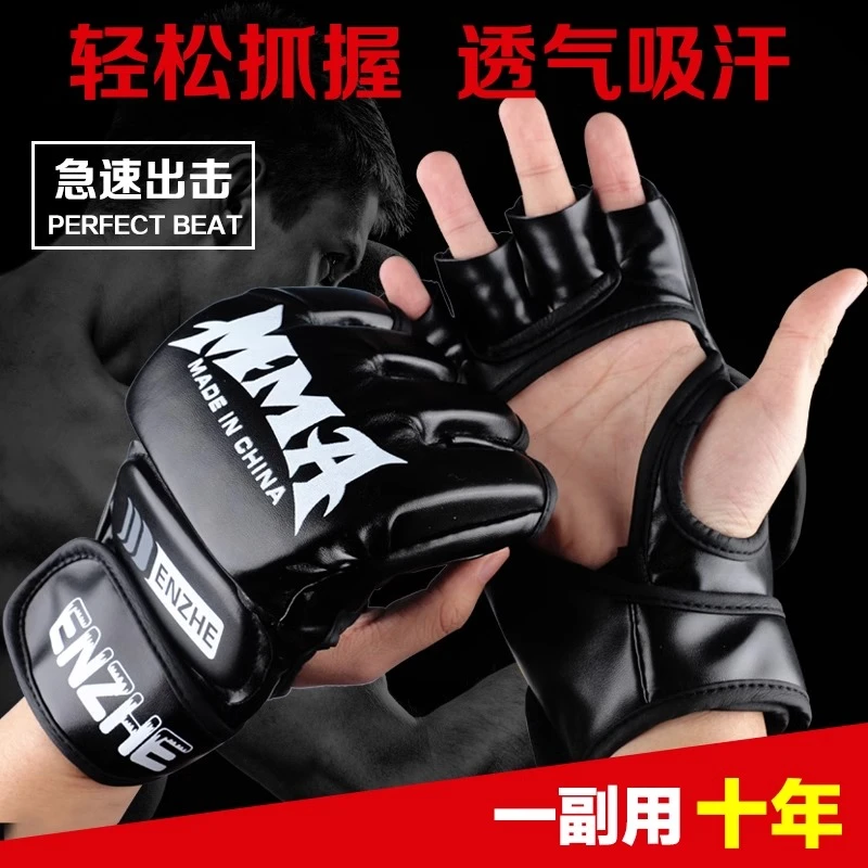 成人专业拳击手套儿童 散打泰拳MMA半指分指搏击格斗沙袋训练拳套