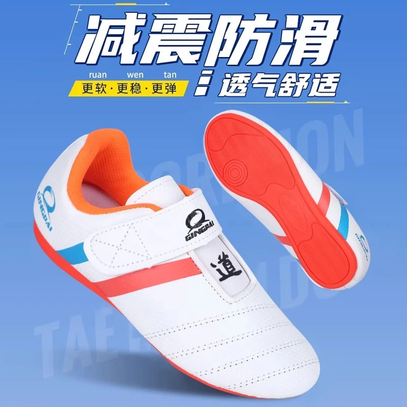 跆拳道鞋成人儿童训练武术鞋道馆比赛秋冬道鞋男女初学透气防滑用
