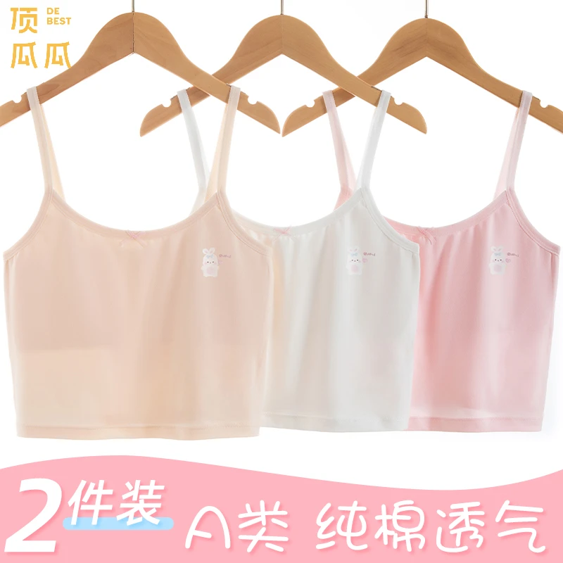 顶瓜瓜8-12-13岁女童背心女内穿纯棉a类防凸点儿童内衣发育期学生