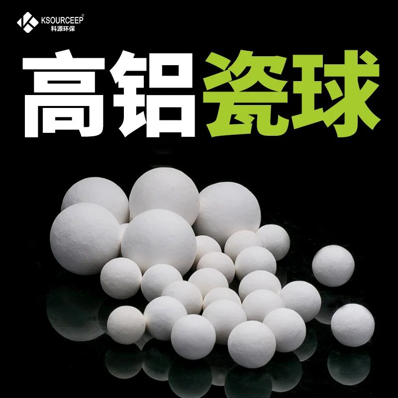 高铝瓷球作用,高铝球设备新工艺,氧化铝球密度92%95%含铝量化工