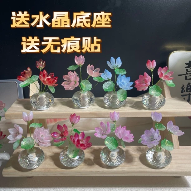 车载水晶琉璃荷花材料包
